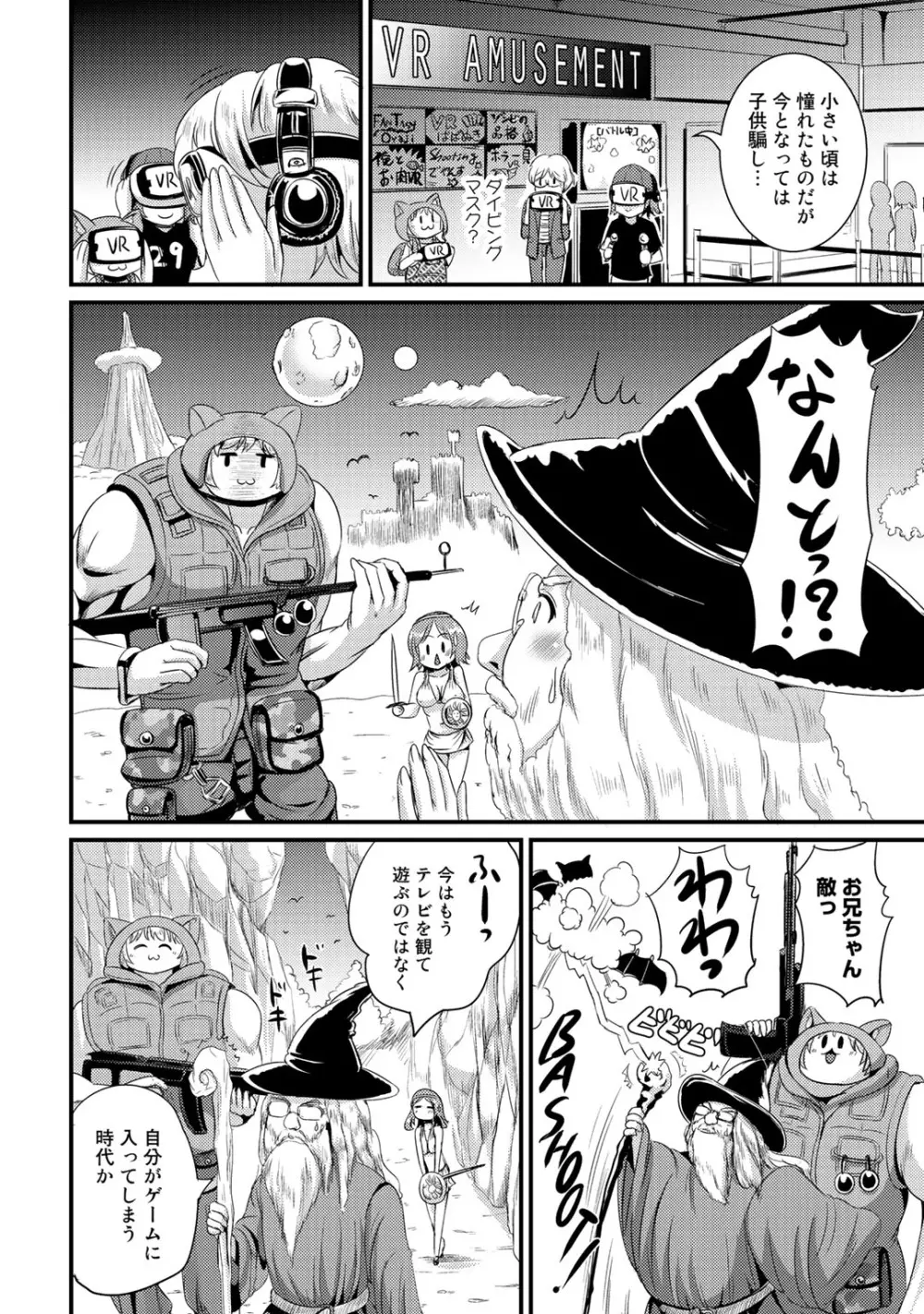 ハイブリッド·ガールフレンド 第02巻 Page.124