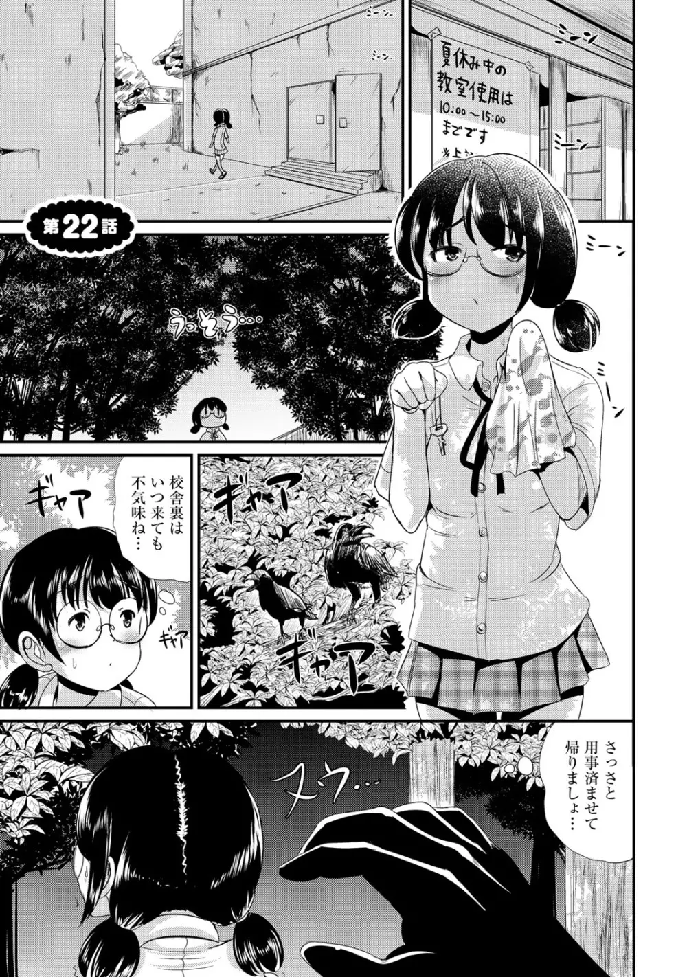 ハイブリッド·ガールフレンド 第02巻 Page.131