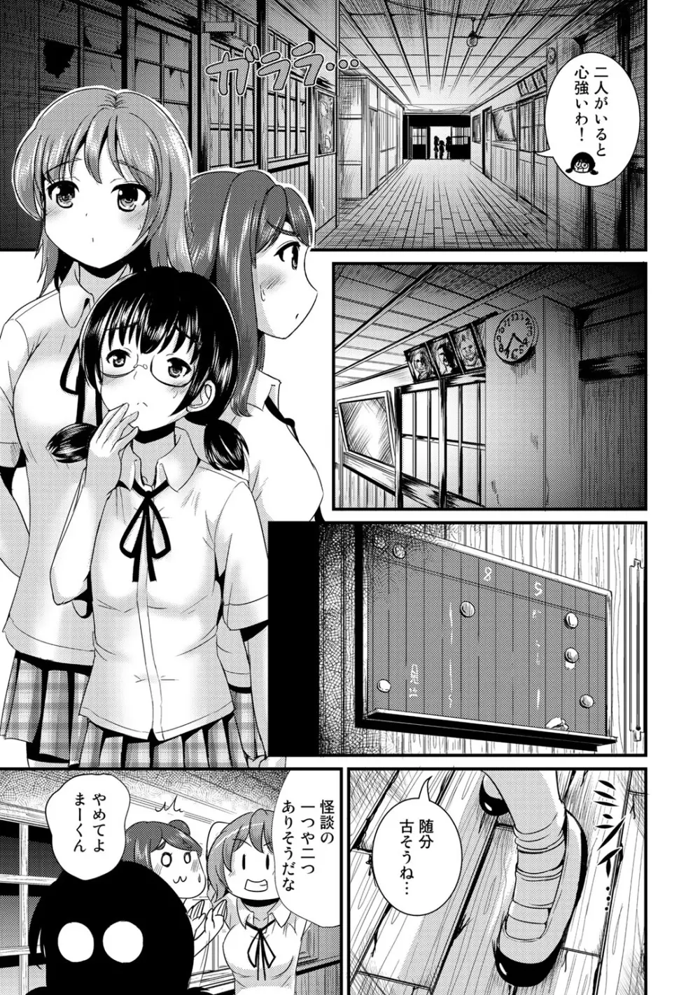 ハイブリッド·ガールフレンド 第02巻 Page.133