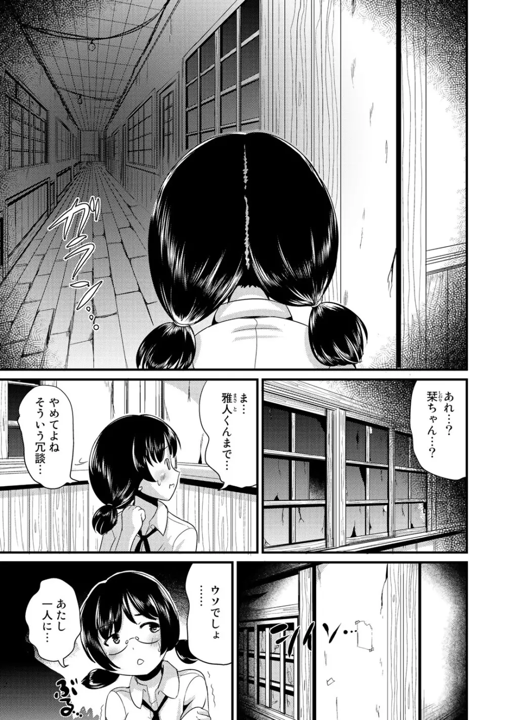 ハイブリッド·ガールフレンド 第02巻 Page.135