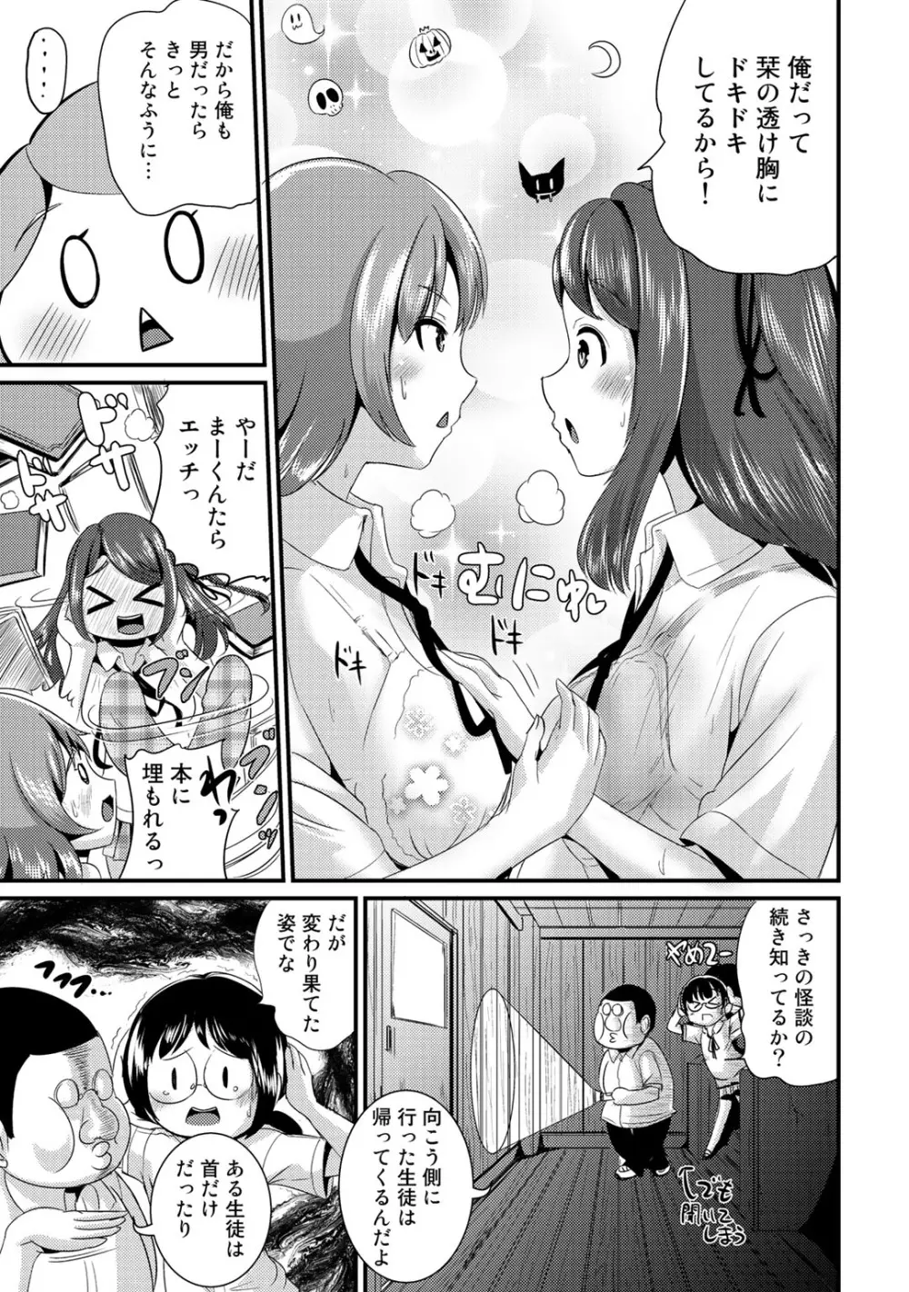 ハイブリッド·ガールフレンド 第02巻 Page.139