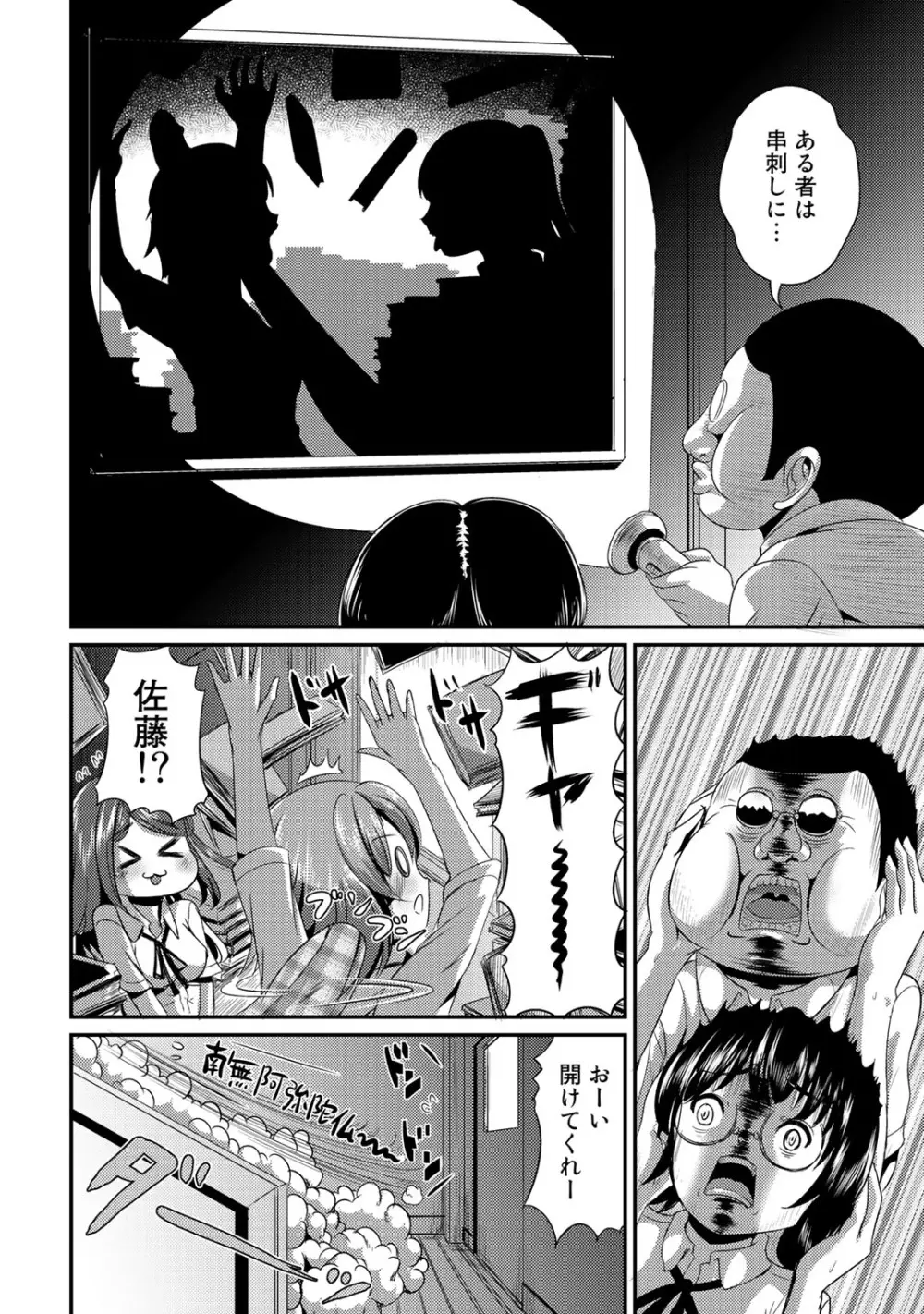 ハイブリッド·ガールフレンド 第02巻 Page.140