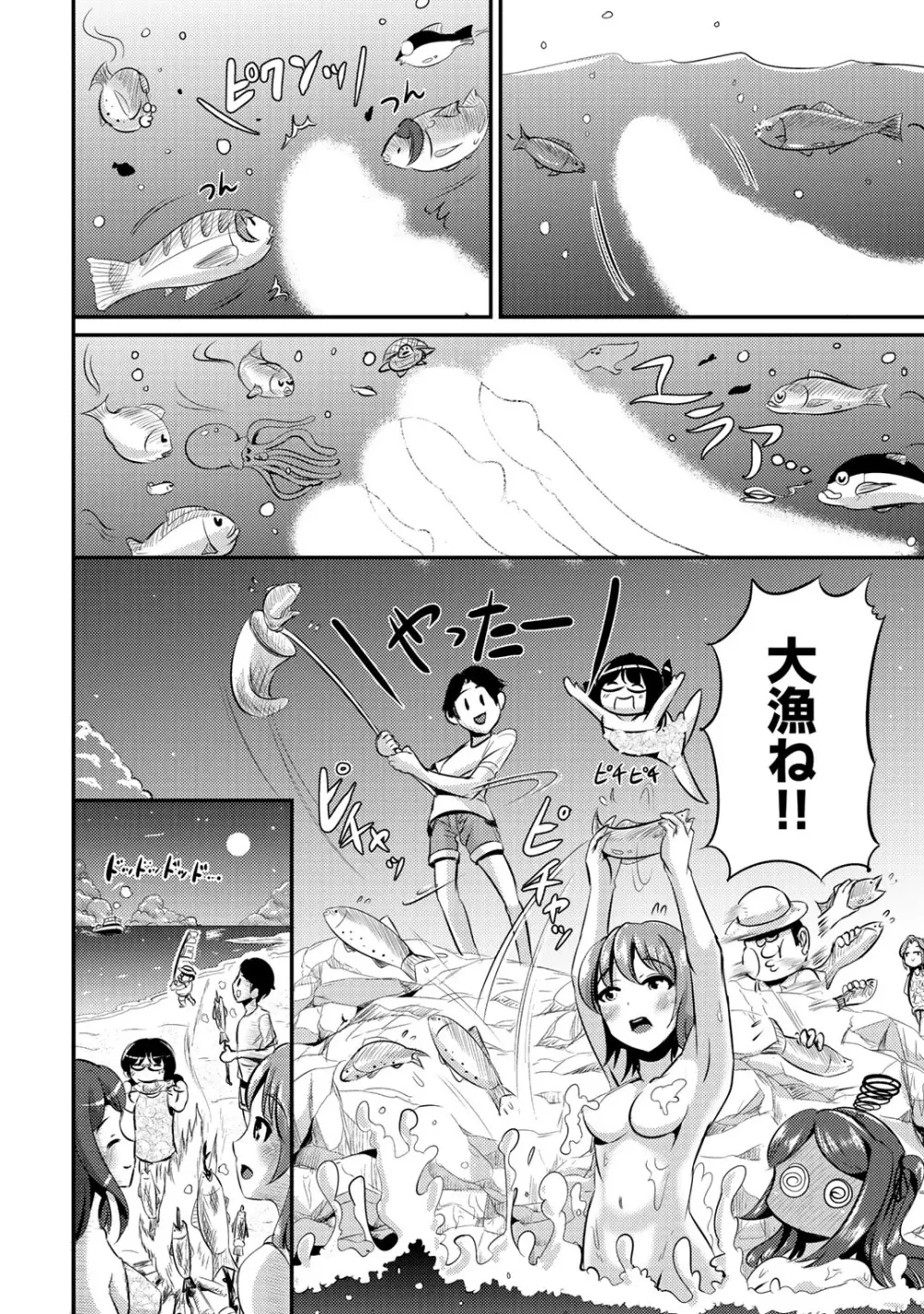 ハイブリッド·ガールフレンド 第02巻 Page.150