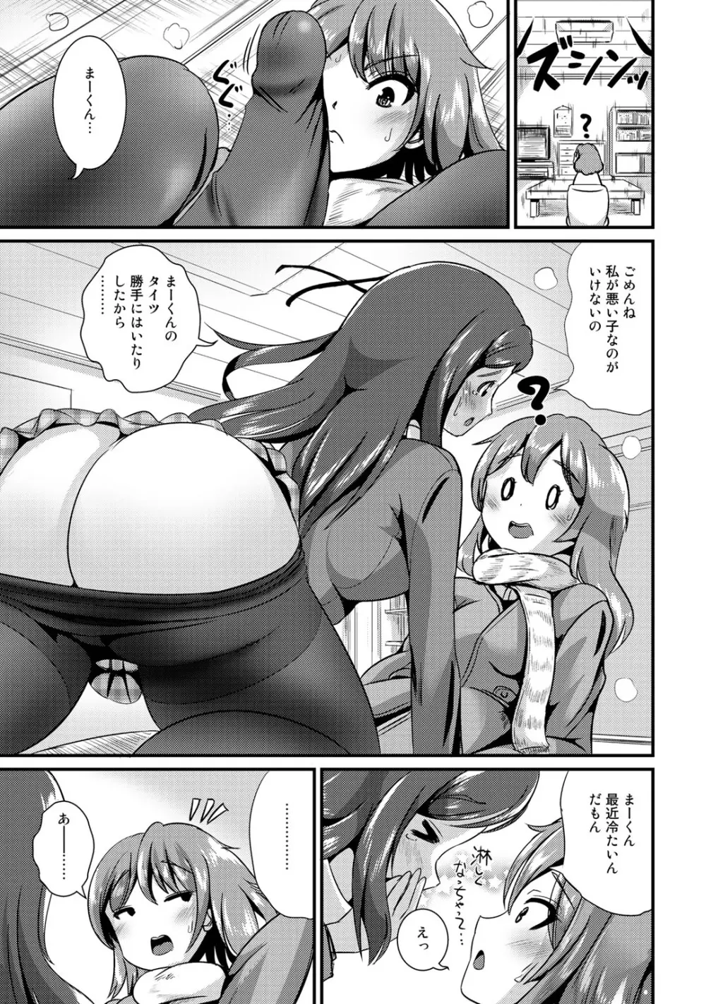 ハイブリッド·ガールフレンド 第02巻 Page.27