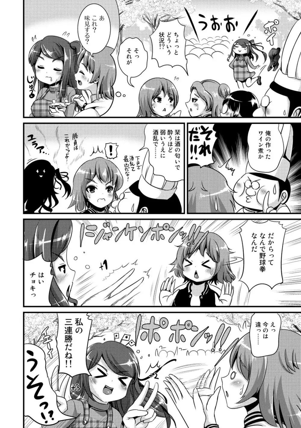 ハイブリッド·ガールフレンド 第02巻 Page.56