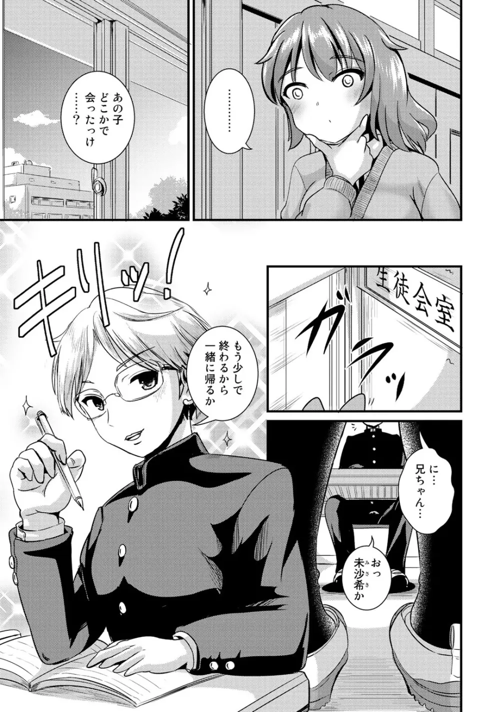 ハイブリッド·ガールフレンド 第02巻 Page.67