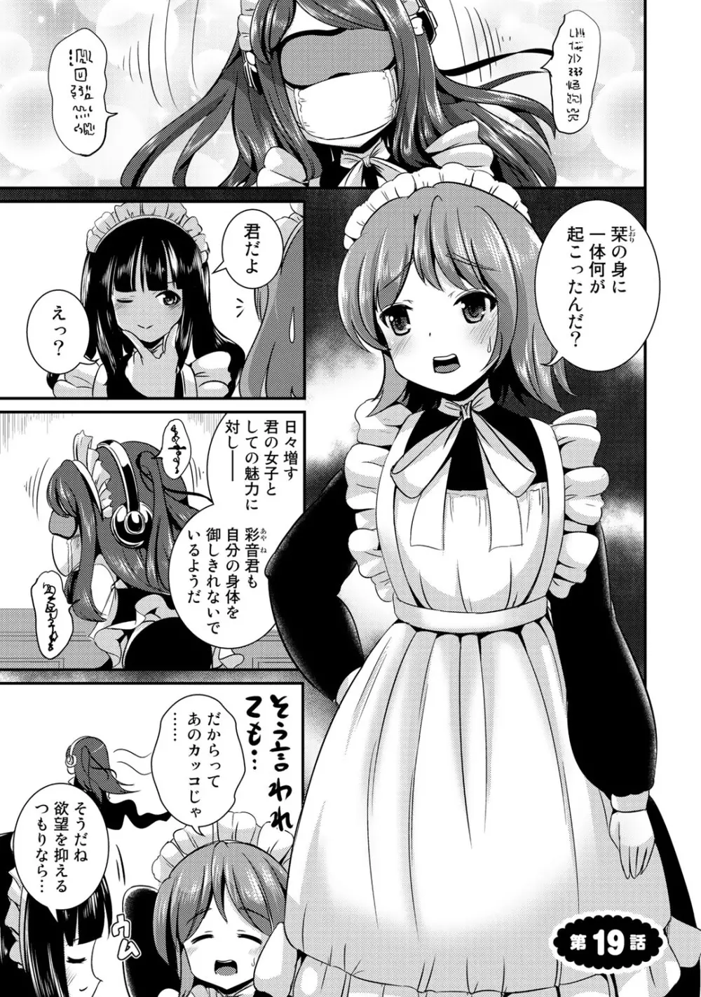 ハイブリッド·ガールフレンド 第02巻 Page.95