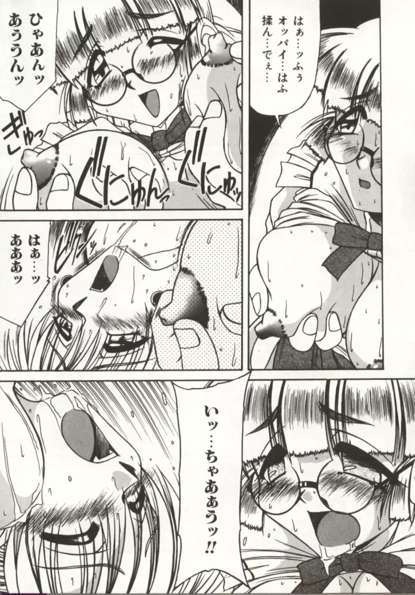 御奉仕いたしますっ Page.121