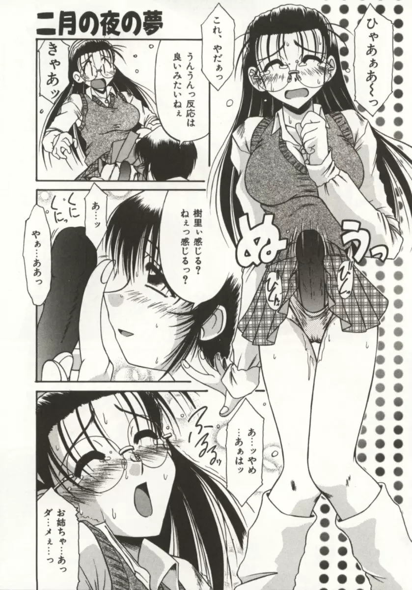 御奉仕いたしますっ Page.131