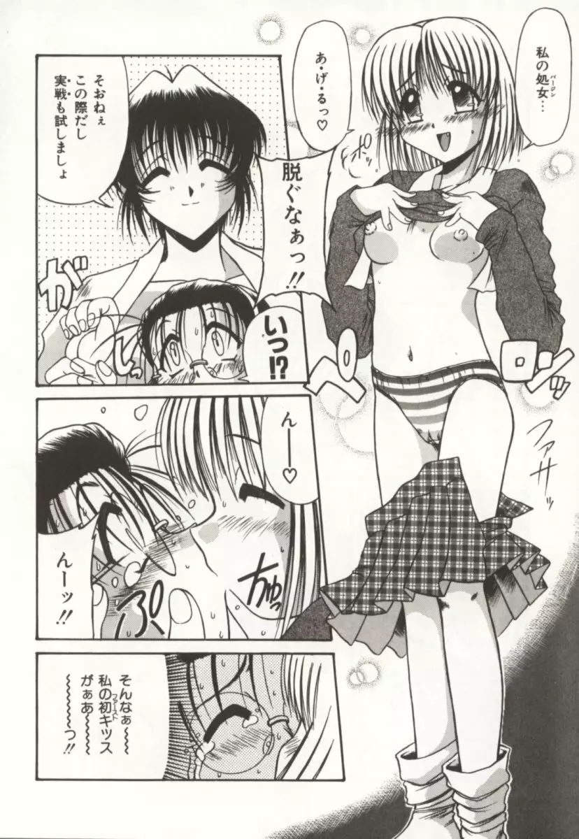 御奉仕いたしますっ Page.136