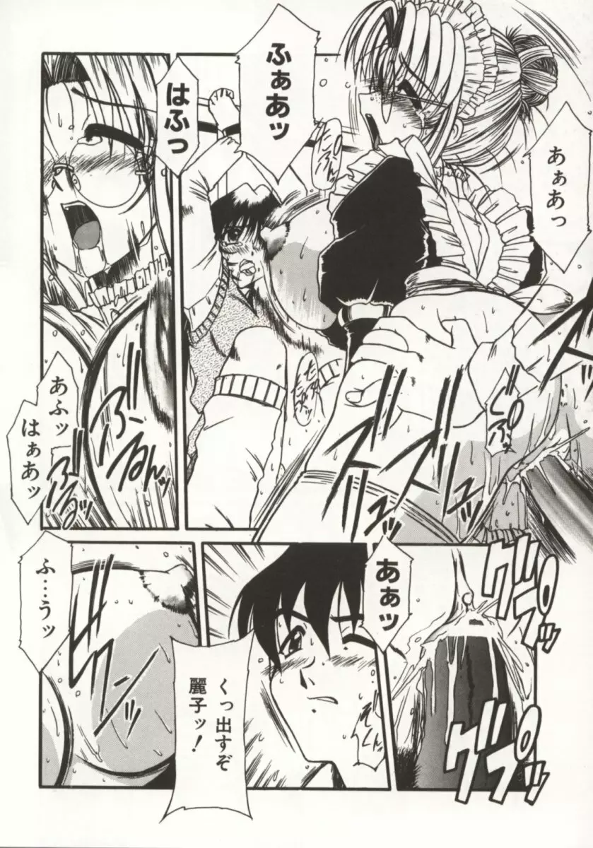 御奉仕いたしますっ Page.20