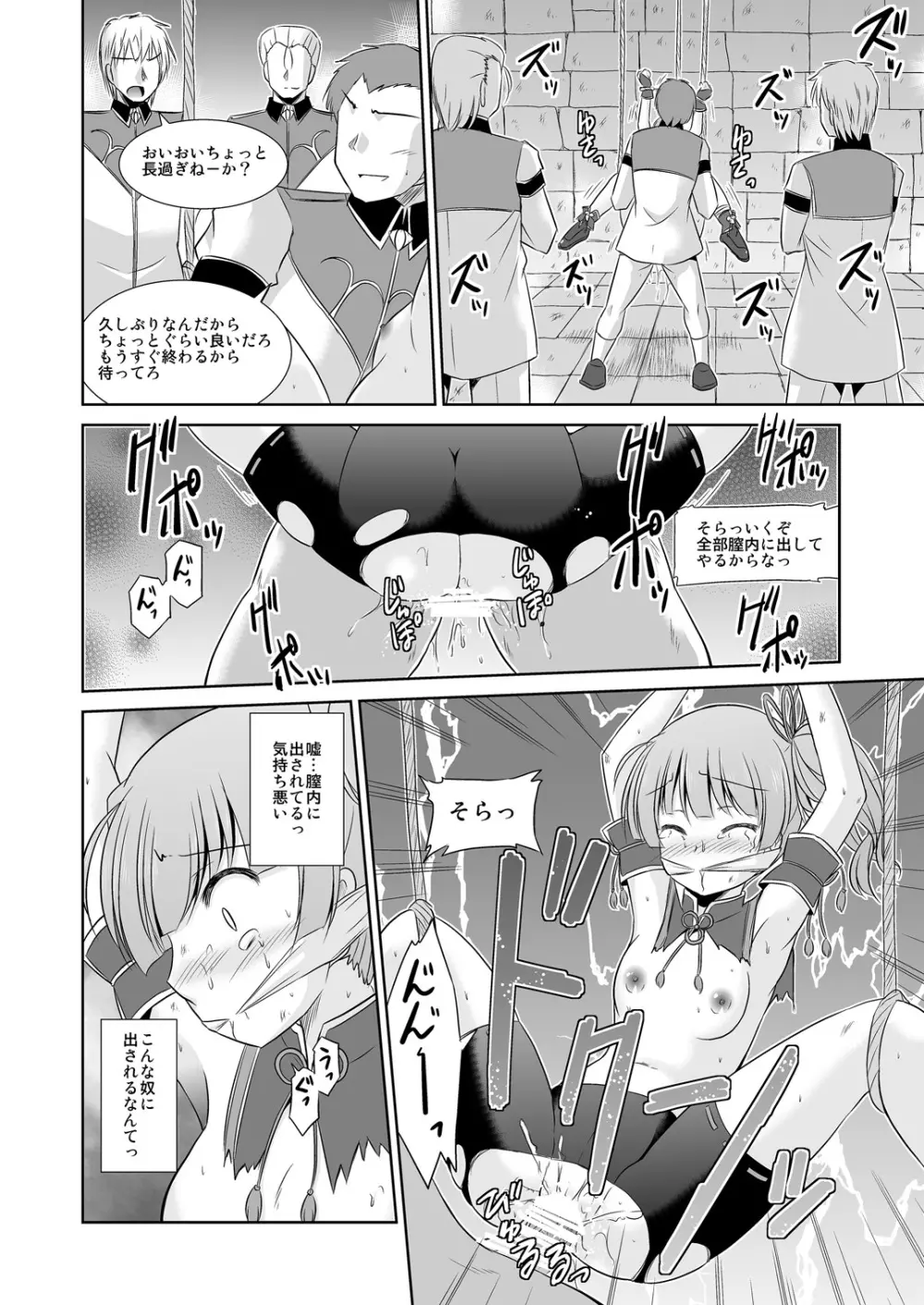 子柚の調査失敗報告書 Page.11