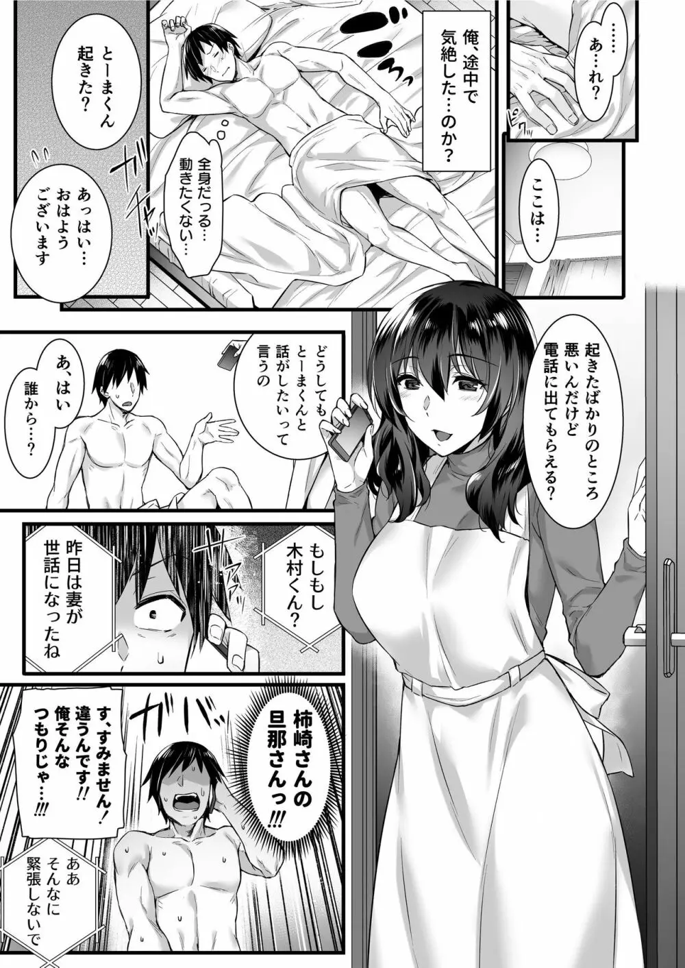 [姫屋 (阿部いのり)] 俺んちの隣にはサキュバス(人妻)さんが住んでいる。 [DL版] Page.39