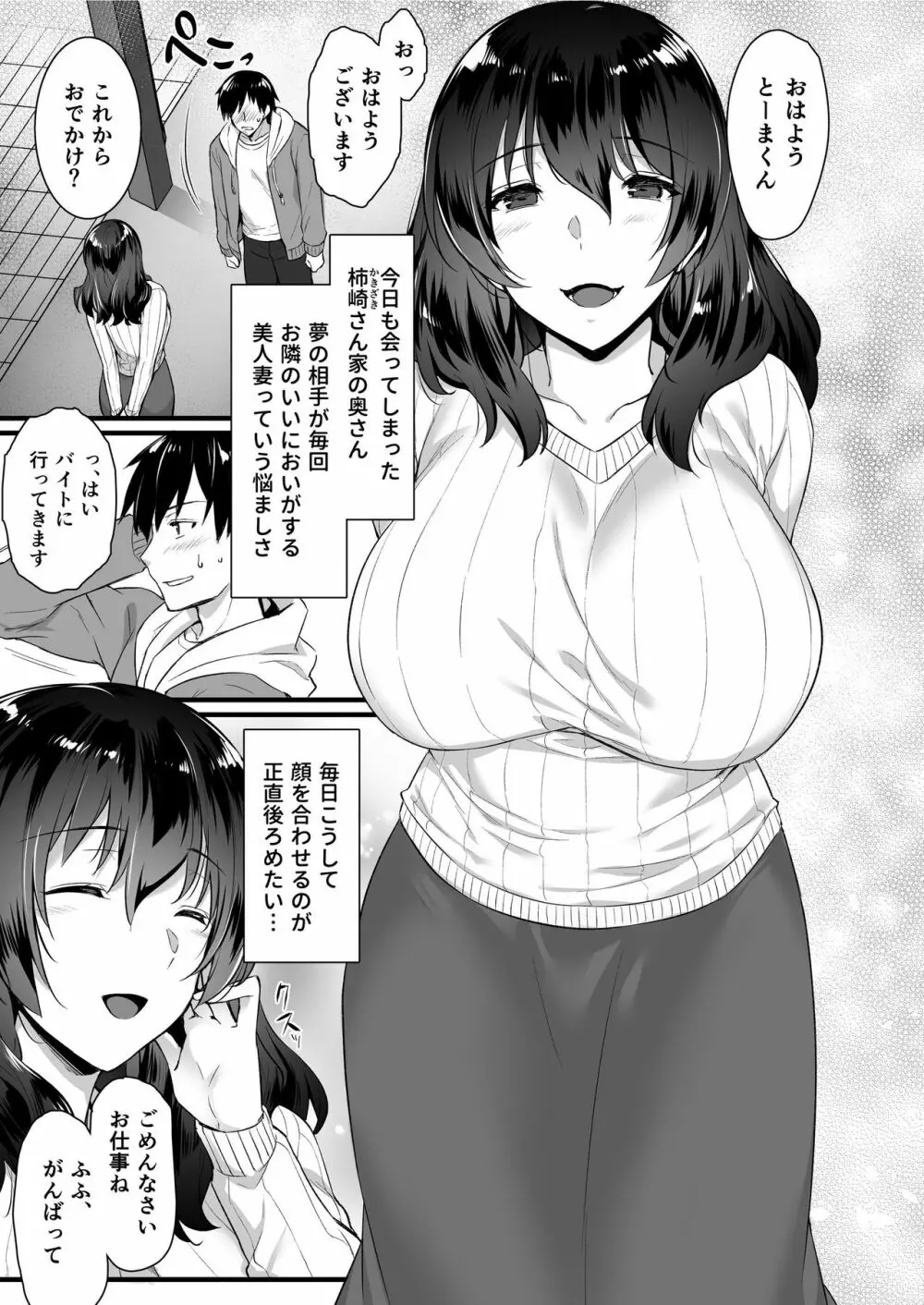 [姫屋 (阿部いのり)] 俺んちの隣にはサキュバス(人妻)さんが住んでいる。 [DL版] Page.7