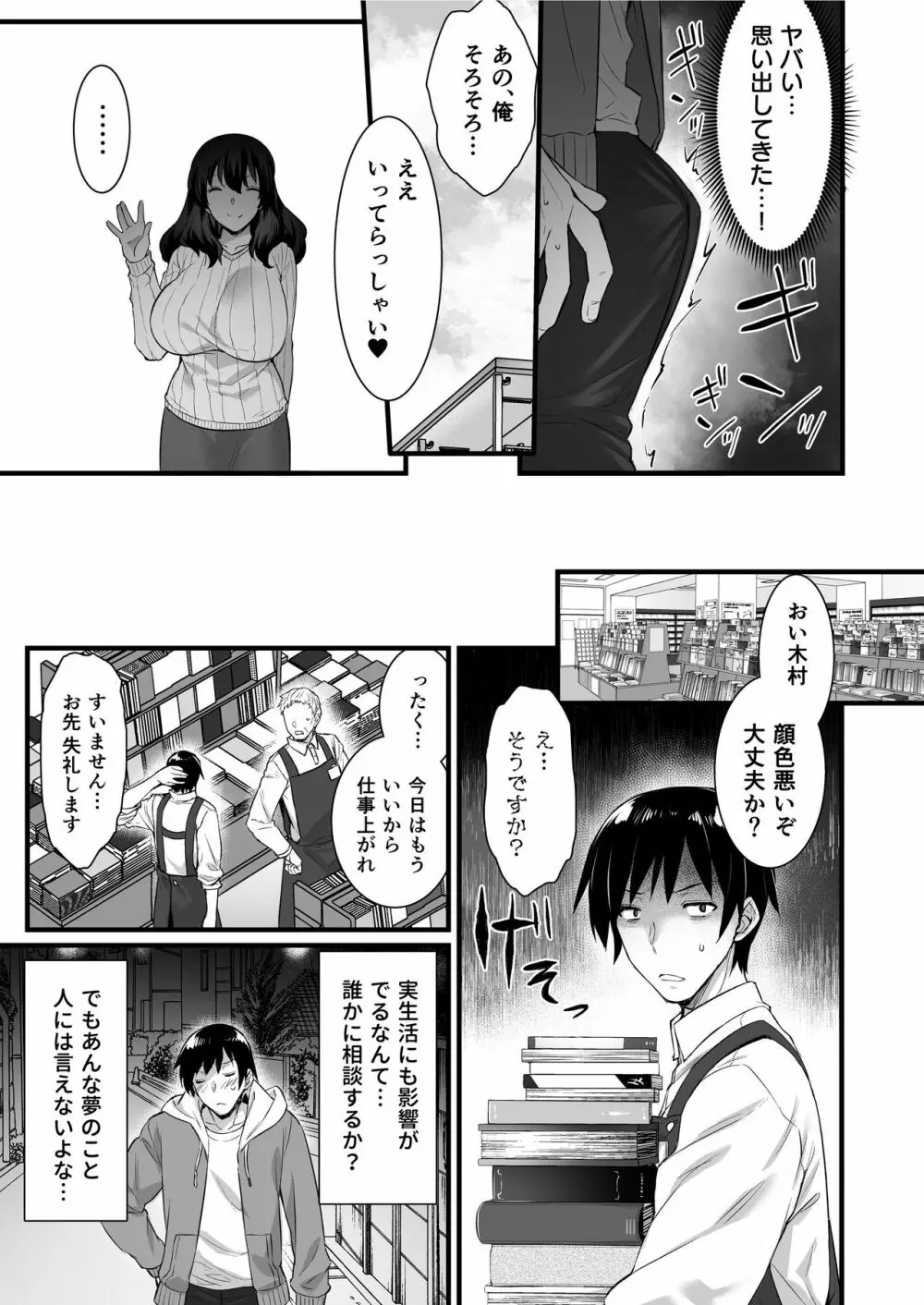 [姫屋 (阿部いのり)] 俺んちの隣にはサキュバス(人妻)さんが住んでいる。 [DL版] Page.9