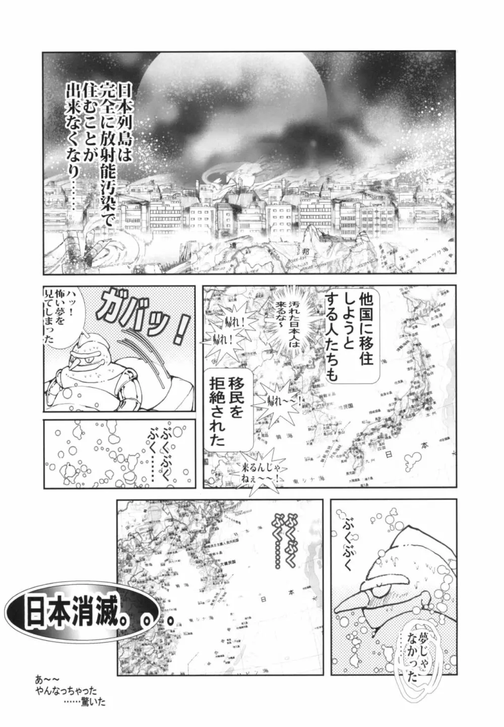 ボンデージ女子・プロレス編 2 Page.13