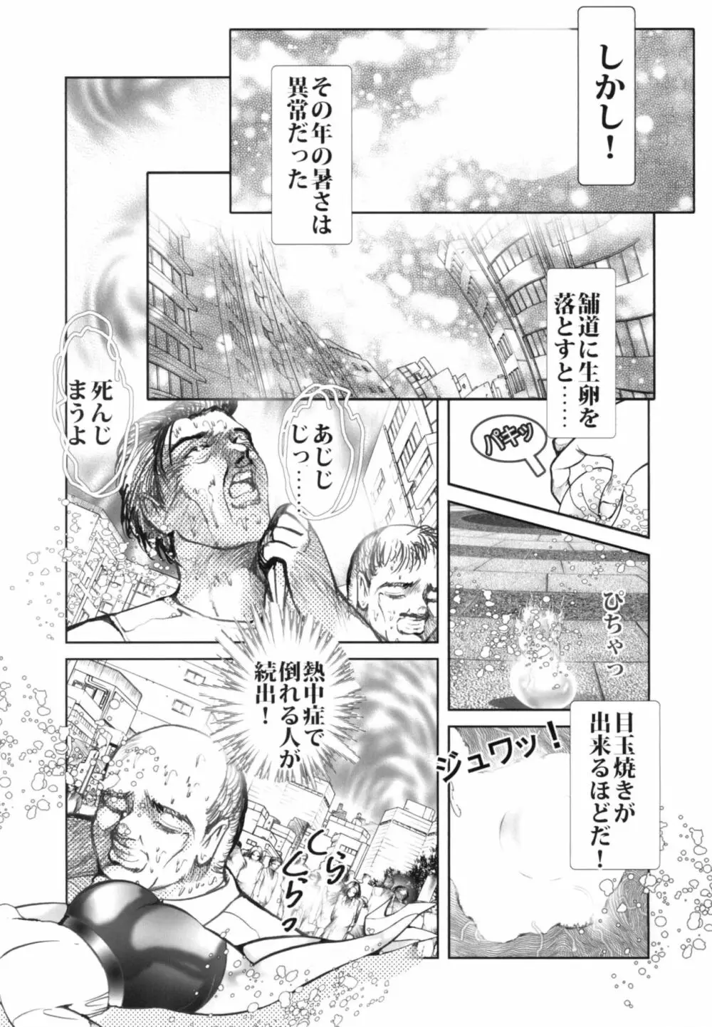 ボンデージ女子・プロレス編 2 Page.3