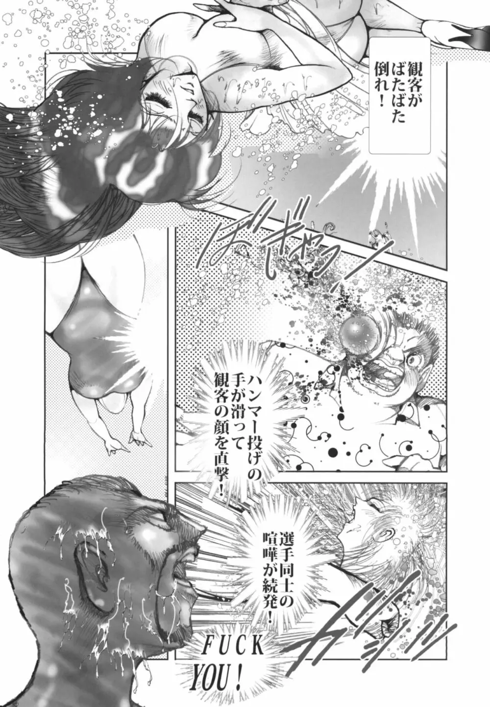 ボンデージ女子・プロレス編 2 Page.4