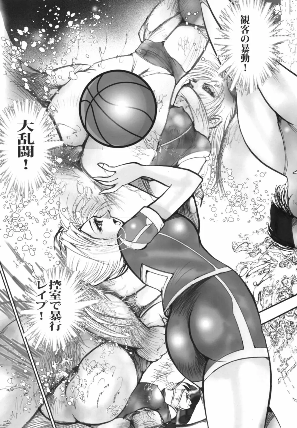 ボンデージ女子・プロレス編 2 Page.9