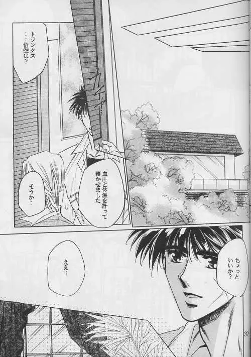 恋愛論II Page.36