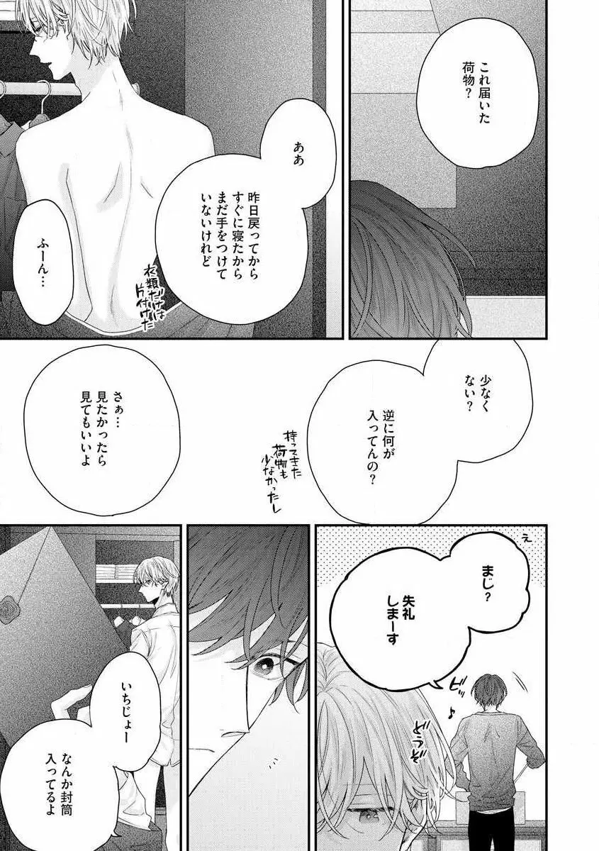 白雪姫にくちづけ 第2巻 サンプル Page.17