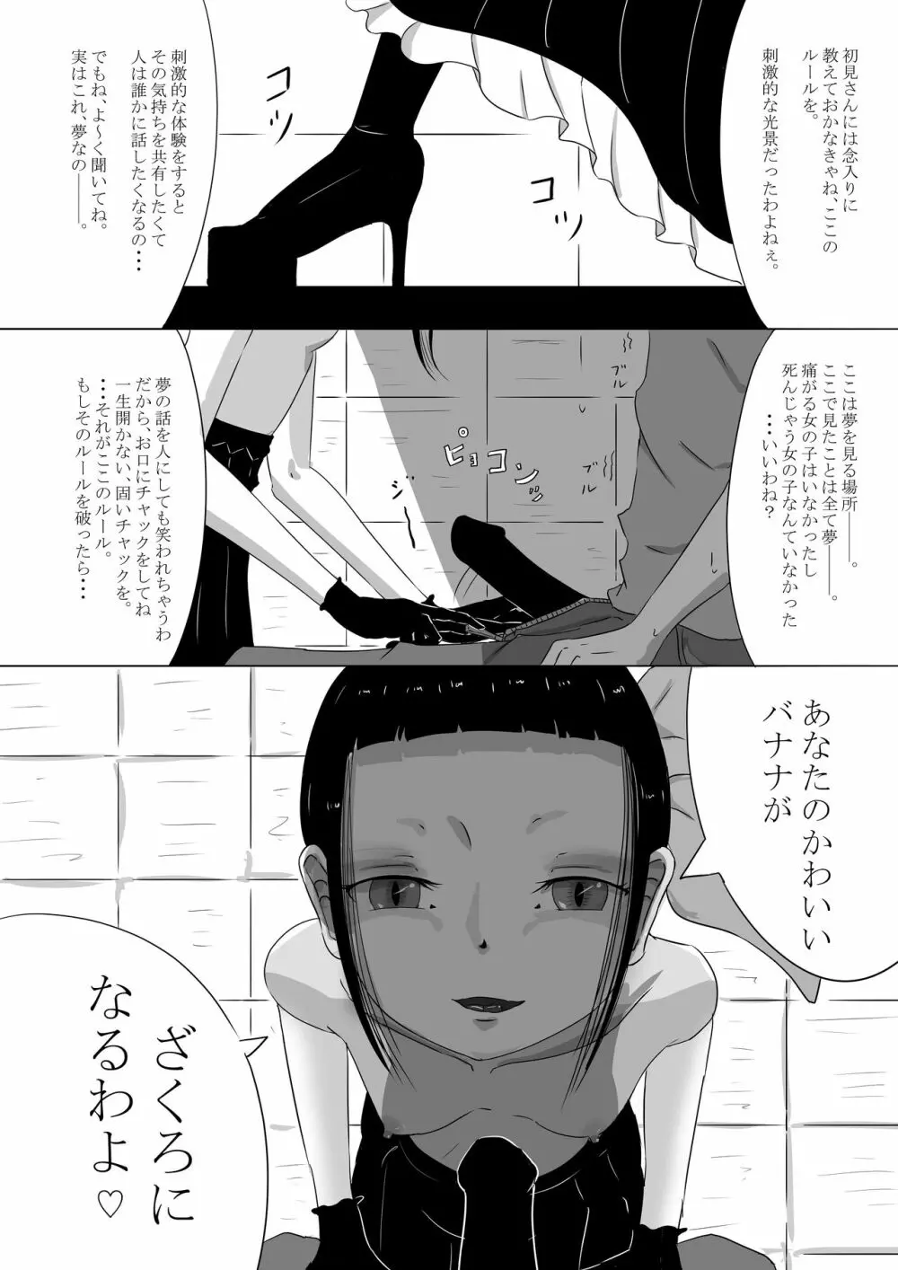 ゆきすけ作品集5 『ざくろ』 Page.24