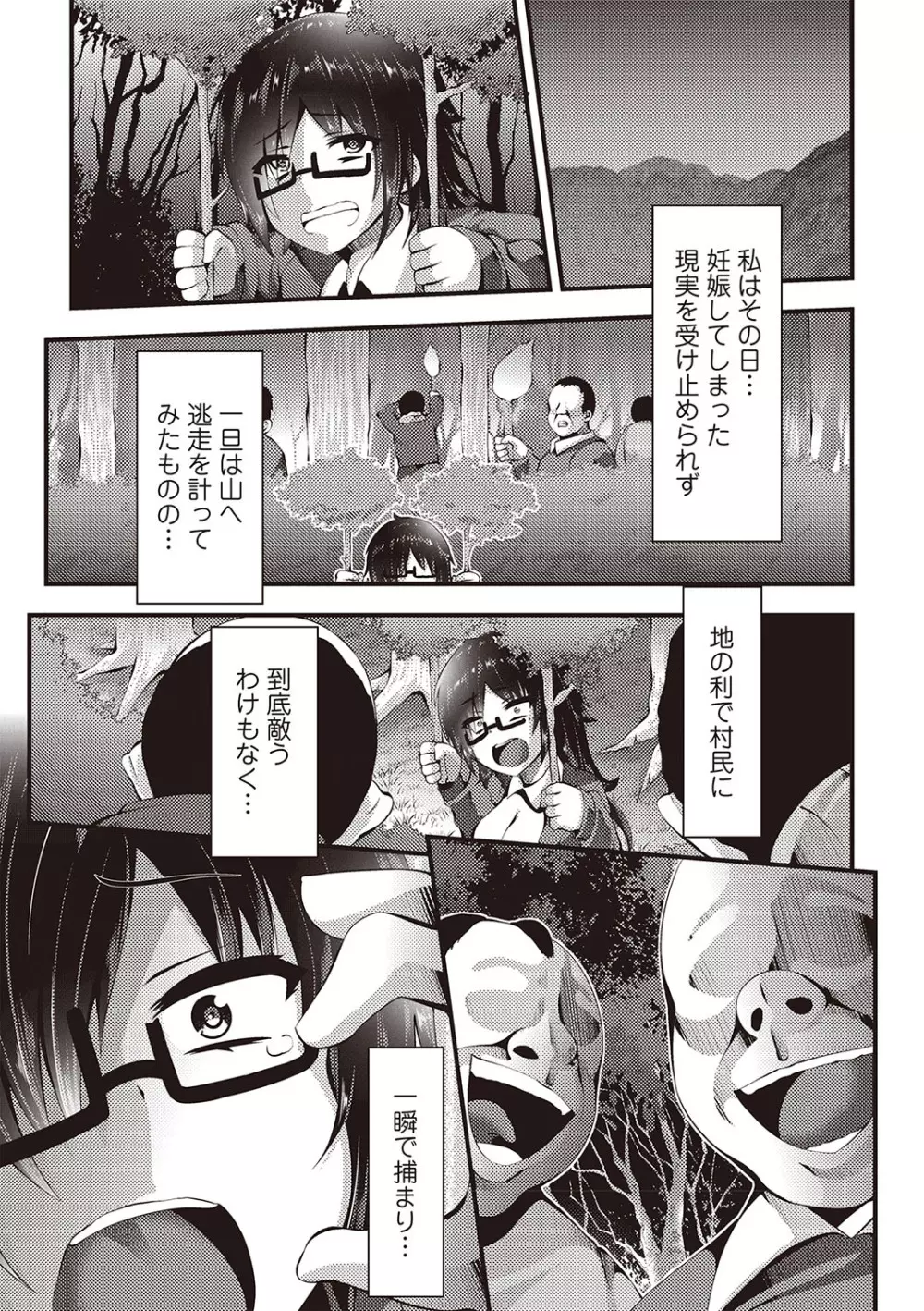 メス奴隷製作書 Page.40