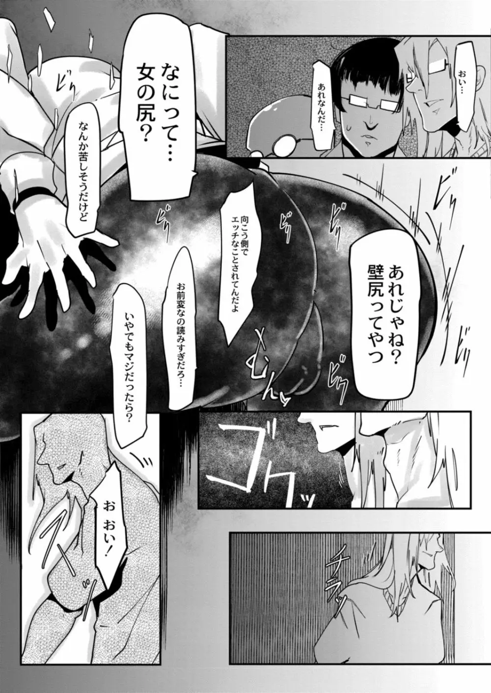 ヒーローデイタイム 01-08 Page.113