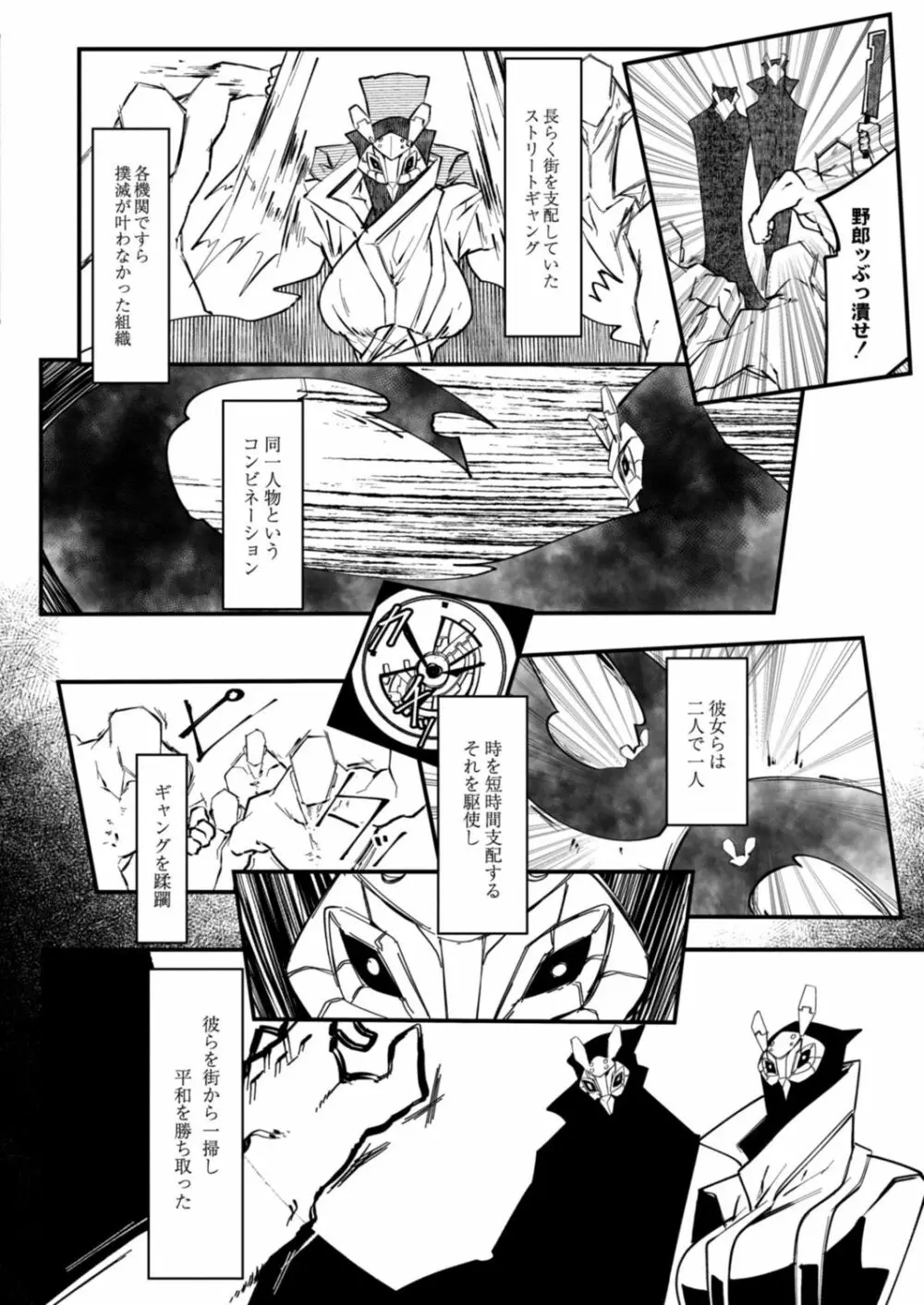 ヒーローデイタイム 01-08 Page.150