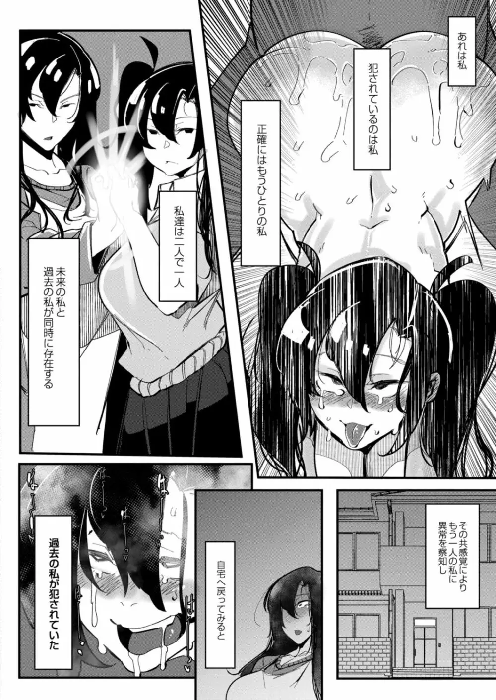 ヒーローデイタイム 01-08 Page.152