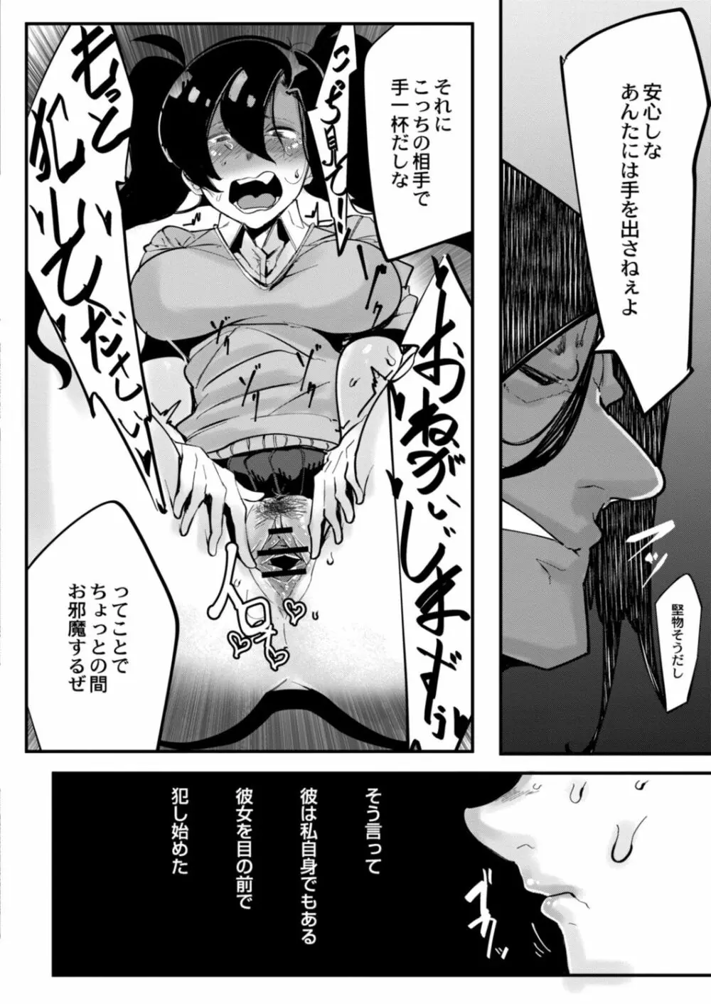 ヒーローデイタイム 01-08 Page.154