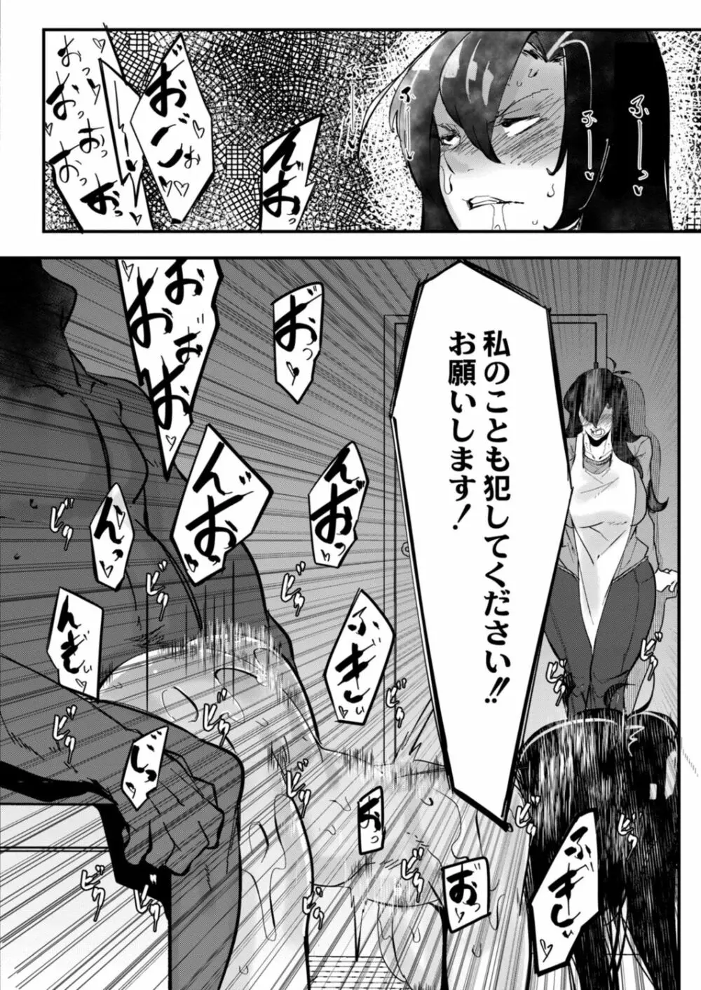 ヒーローデイタイム 01-08 Page.162