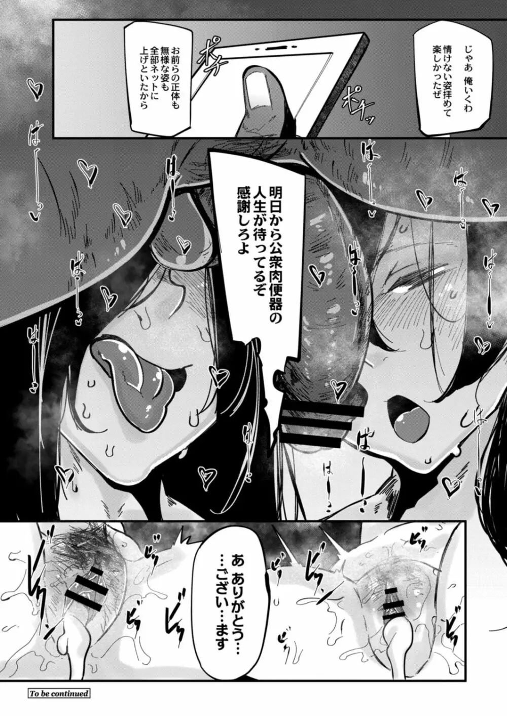 ヒーローデイタイム 01-08 Page.172