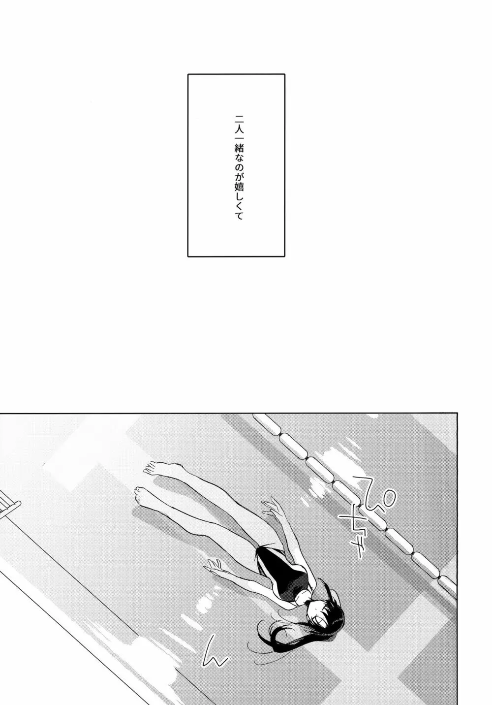 シリウスの水檻 Page.6