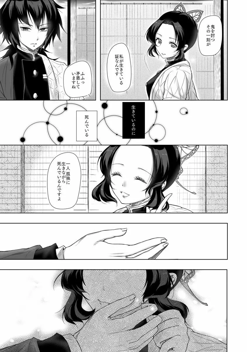 やさしい孤独 Page.12