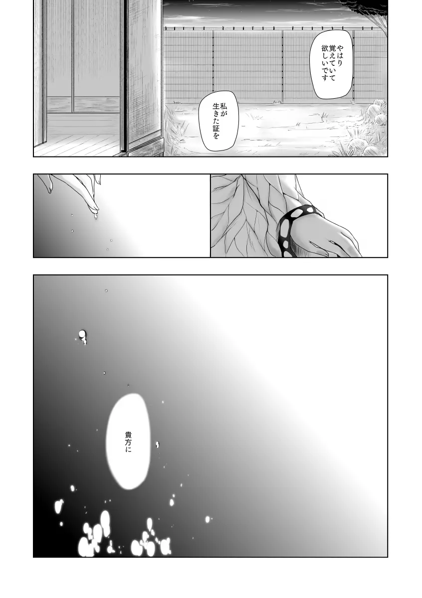 やさしい孤独 Page.27