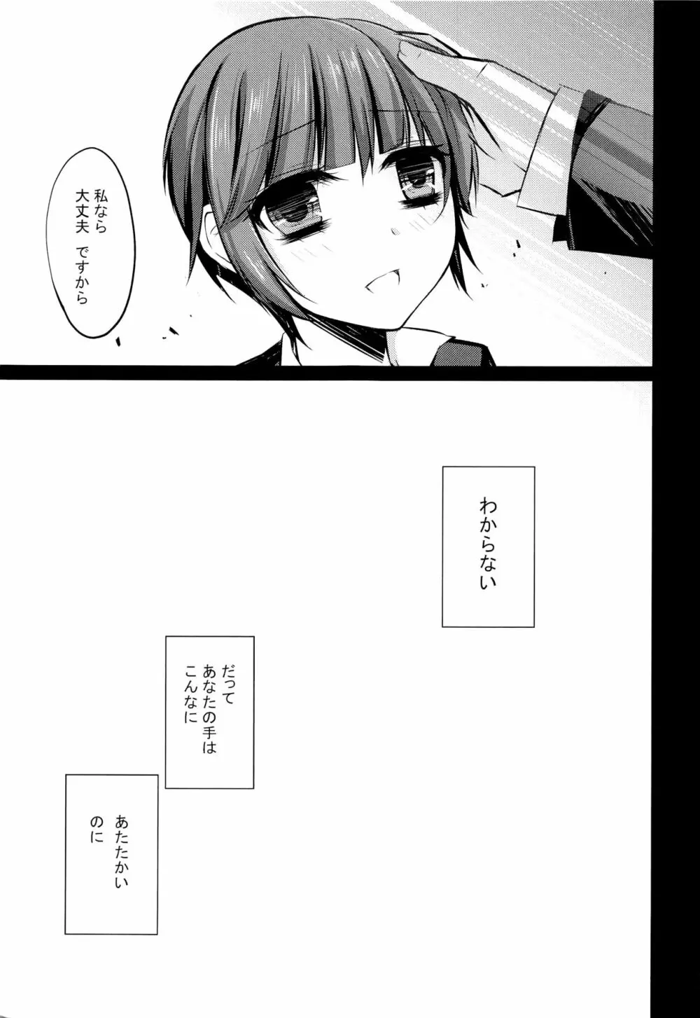 犬の飼い方 躾け方 Page.16