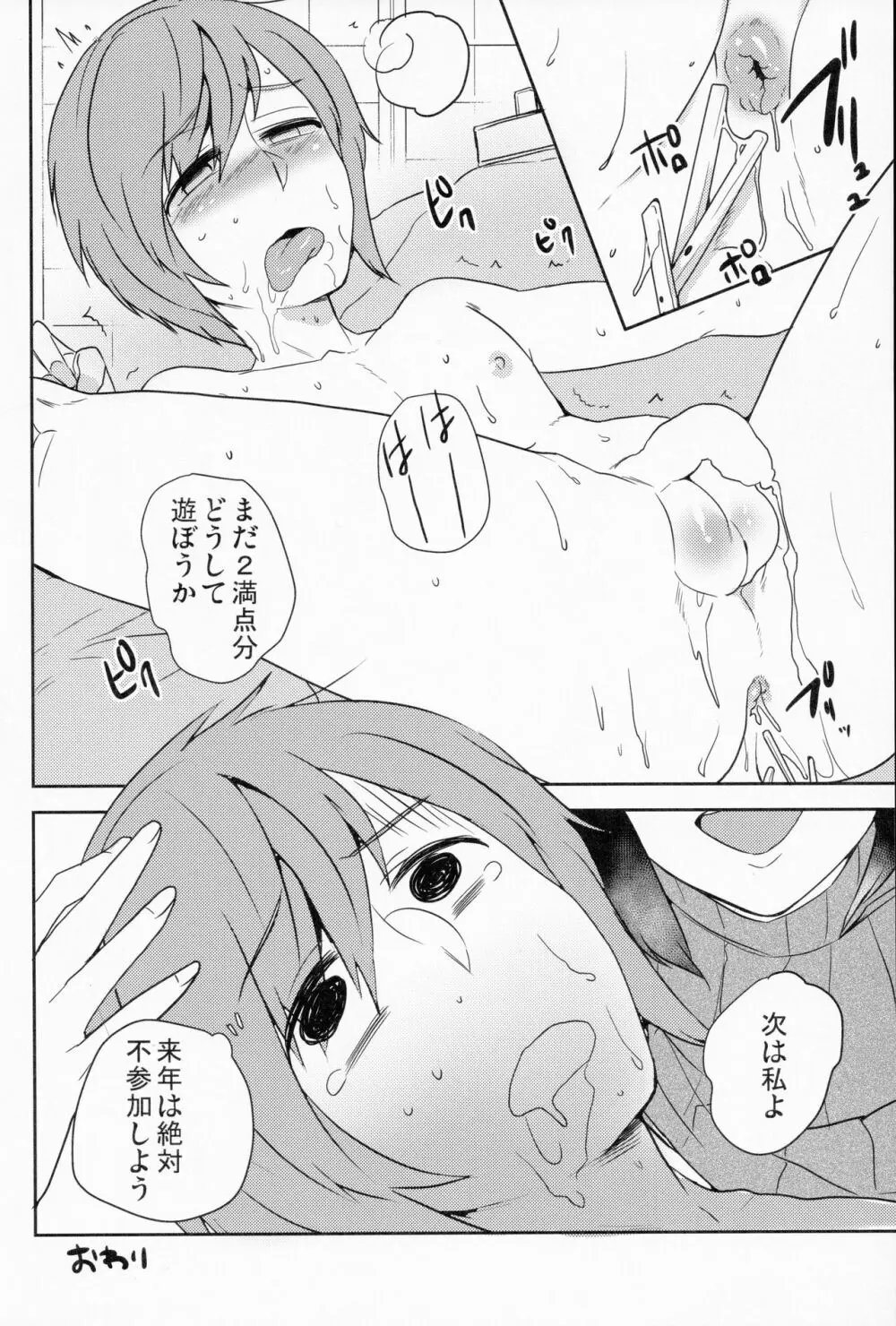 姉萬牌 Page.17