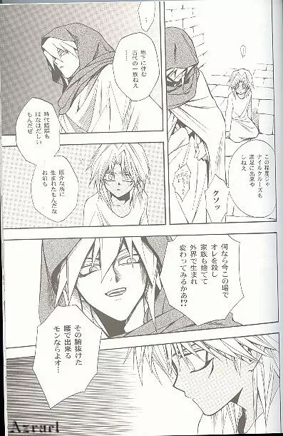 SATANAIL Page.17