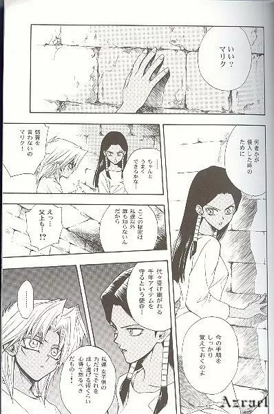 SATANAIL Page.7