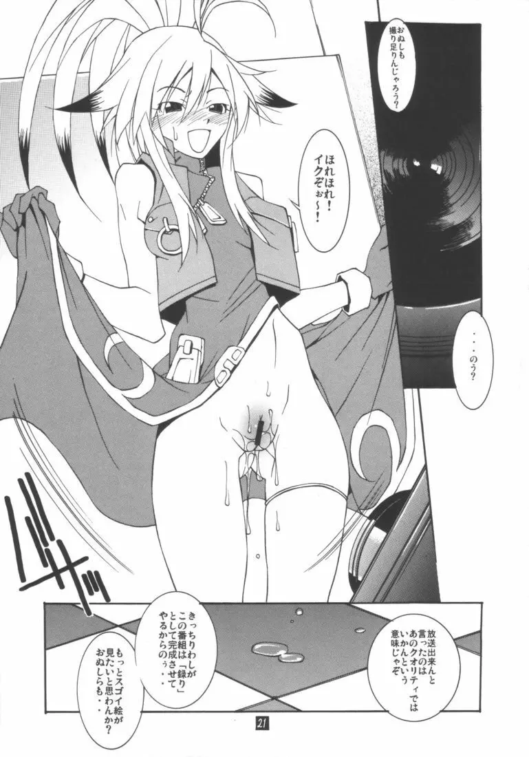 Fusion-X Page.20