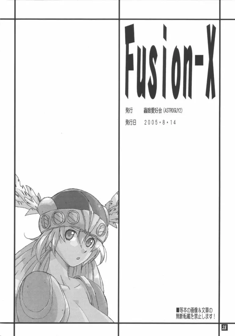 Fusion-X Page.27
