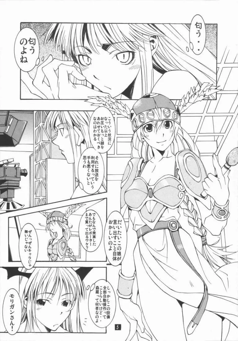 Fusion-X Page.4