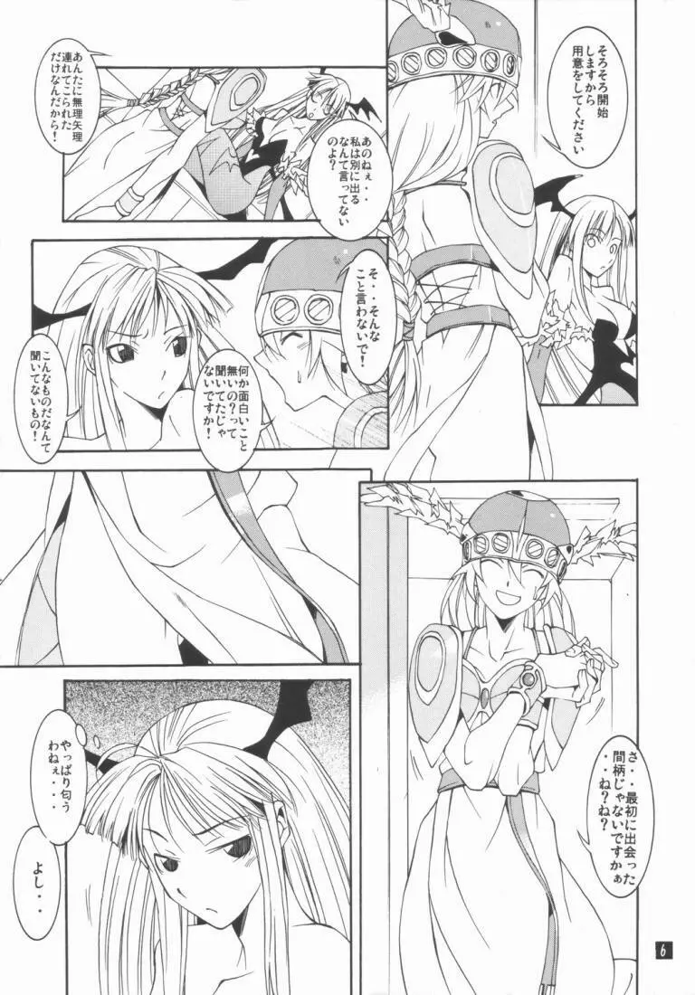 Fusion-X Page.5