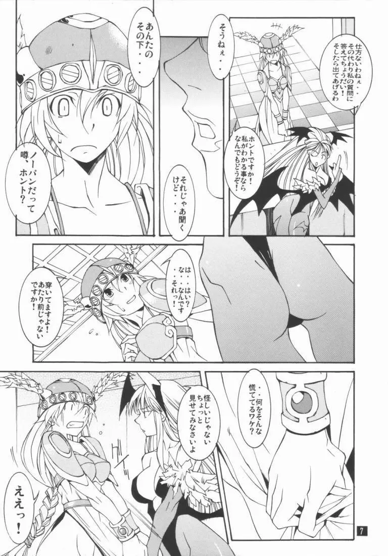 Fusion-X Page.6