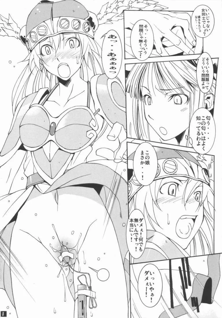 Fusion-X Page.7