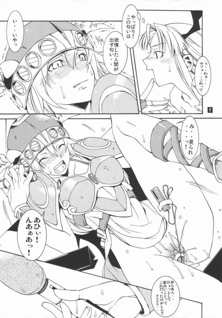 Fusion-X Page.8