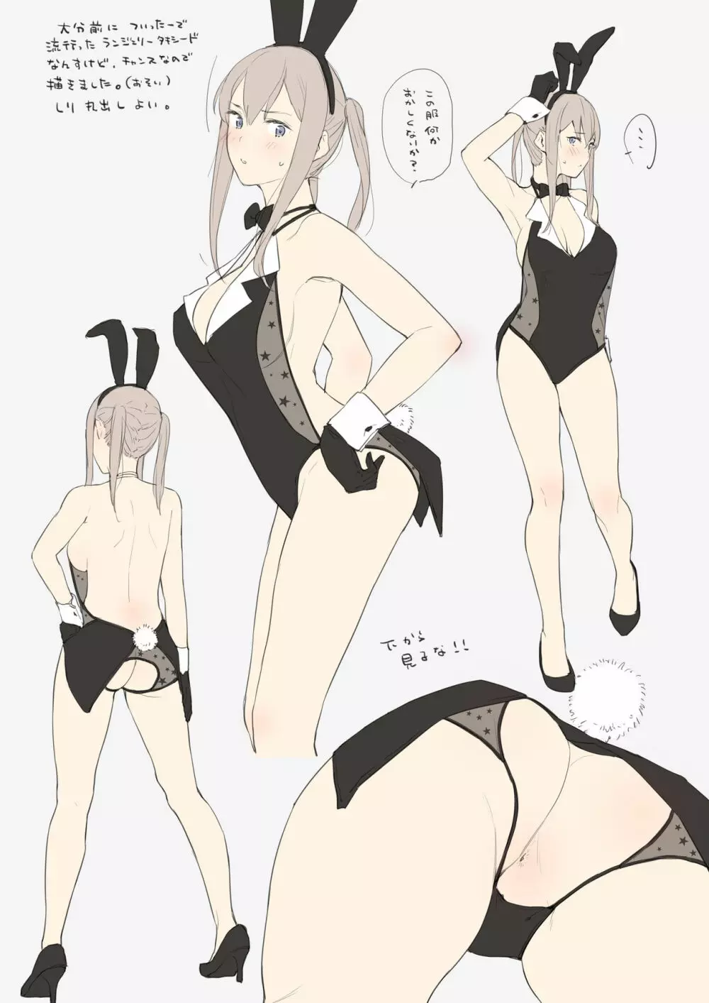 間に合ったらこういうの描こうと思ってたシチュエーションの突発ラフイラスト本 Page.3