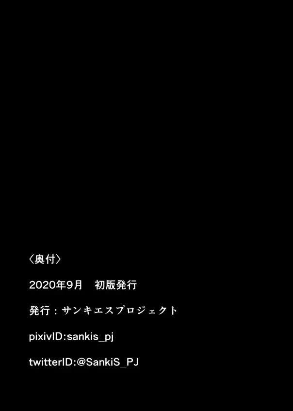 生意気な女騎士隊長が部下に下剋上されて沢山ひどい目にあうなんて… Page.48