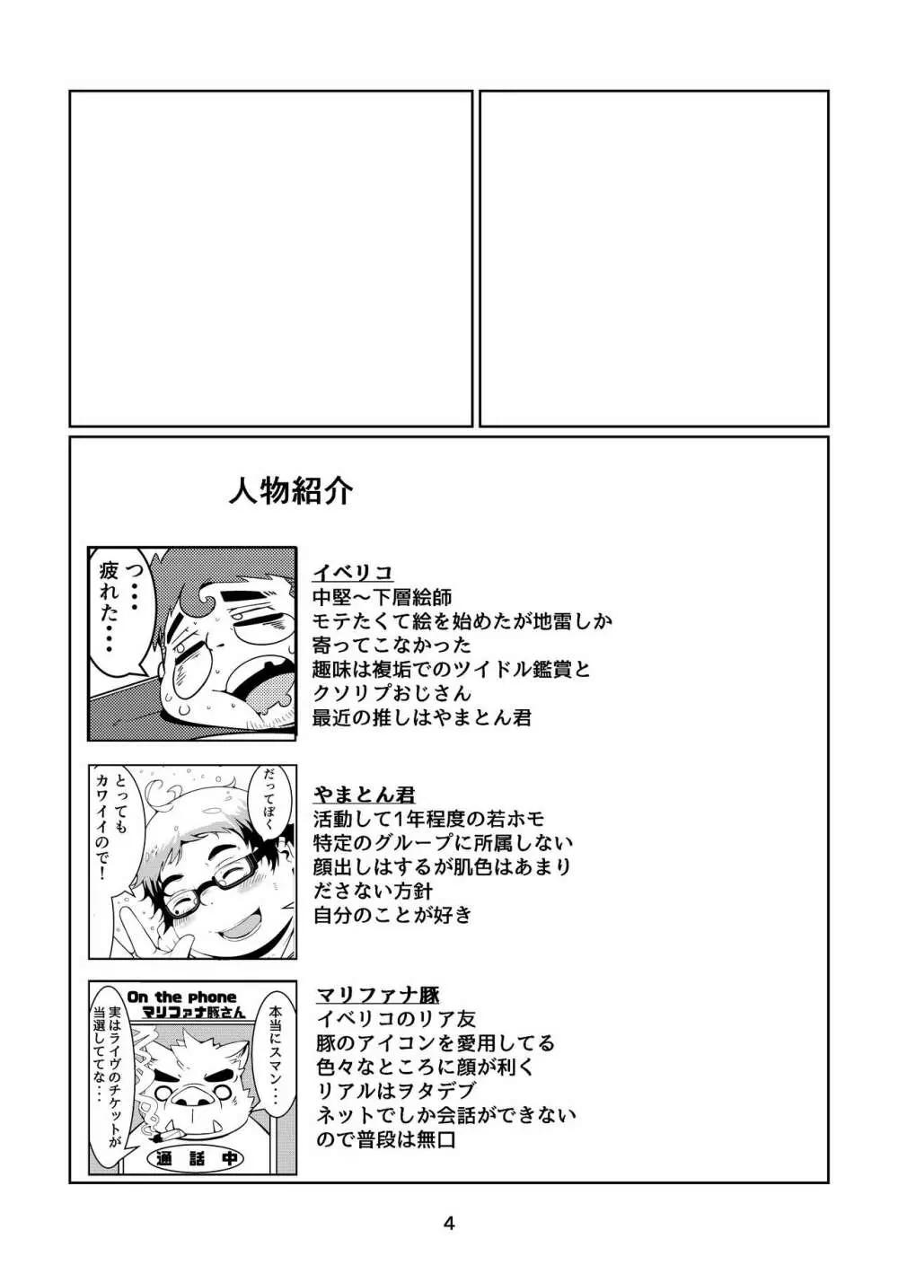 ふぁぼってRT!! Page.4